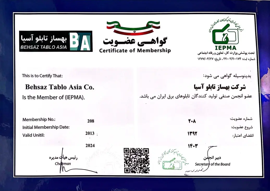 گواهی انجمن صنفی تولیدکنندگان داخلی